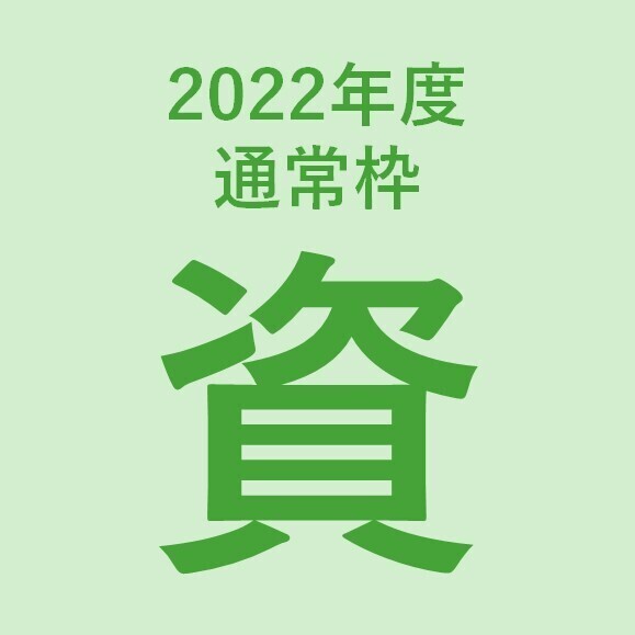 2022             