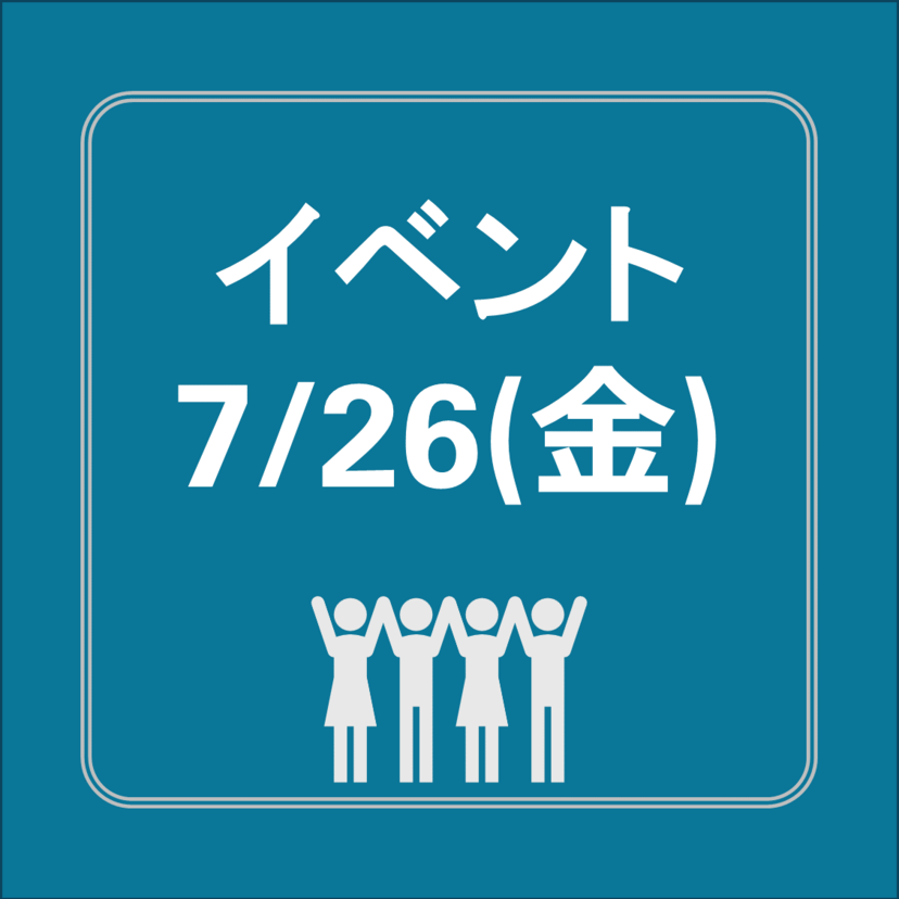 那覇市社会福祉協議会主催「沖縄における食・見守り活動報告会in東京」のご案内