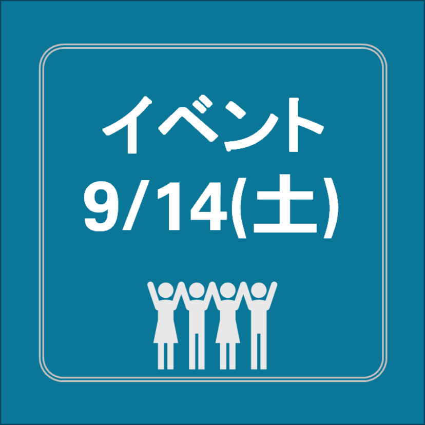 【台風により延期】南風原町社会福祉協議会主催「ともにつくる『認知症にやさしいまち』映画上映会＆トークイベント」のご案内