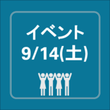 【台風により延期】南風原町社会福祉協議会主催「ともにつくる『認知症にやさしいまち』映画上映会＆トークイベント」のご案内