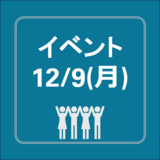 認定NPO法人北海道NPOファンド主催「今井 悠介氏 講演会『体験格差の現実と未来、機会の不平等を乗り越える。』」のご案内