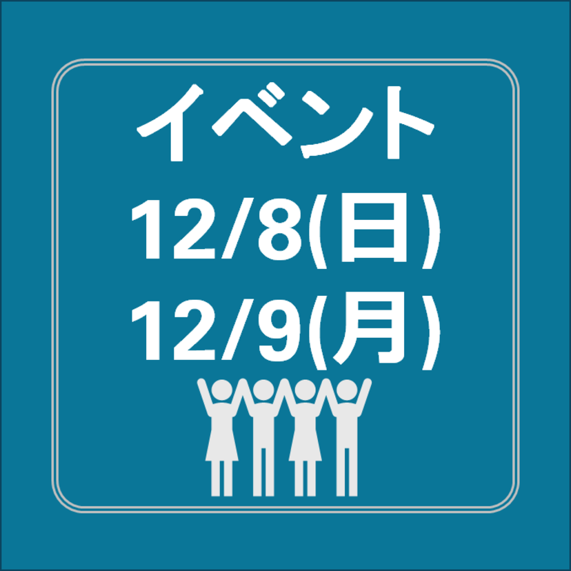 一般社団法人ユヌス・ジャパン、一般社団法人Sukedachi Creative庄内主催「『山形の暮らしとなりわいスケダチプロジェクト』助成団体公募説明会およびJANPIAによる休眠預金活用制度説明会（同時開催）」のご案内