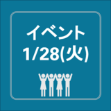 一般社団法人グラミン日本主催「『シングルマザーのデジタル就労支援』事業報告会（2021年度休眠預金活用事業）」のご案内