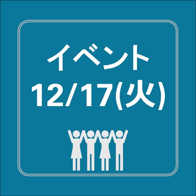 JANPIA、RISTEX共催「JANPIA×RISTEX共催企画　研究者と考える地域づくり～災害支援事業から見えてきたこと～」のご案内