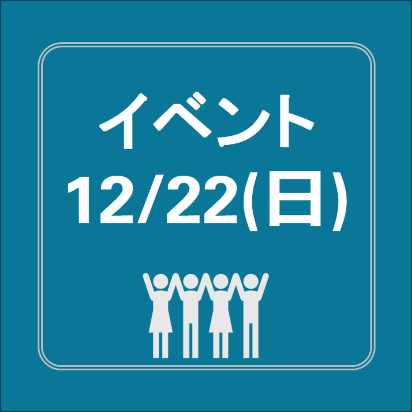 公益財団法人パブリックリソース財団、NPO法人ささえる 共催「『様々な困難で困窮する女性の経済的自立支援事業』勉強会＆セミナー」のご案内