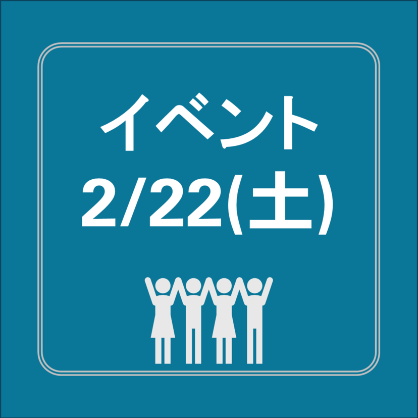 認定NPO法人ムラのミライ、他3団体共催「ひとり親家庭が地域とつながる  本と笑顔の居場所プロジェクト 合同活動報告会＆活動パネル展示 in 京都」のご案内