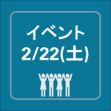 認定NPO法人ムラのミライ、他3団体共催「ひとり親家庭が地域とつながる  本と笑顔の居場所プロジェクト 合同活動報告会＆活動パネル展示 in 京都」のご案内