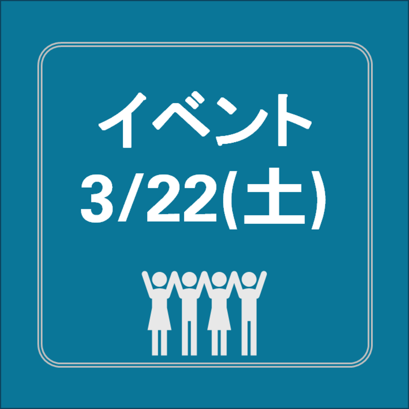 一般財団法人ちくご川コミュニティ財団主催「3月22日開催！『学びの場における子ども若者の孤立解消と育成』事業成果報告会 ～不登校の子どもの学びを守る地域社会を目指して～」のご案内