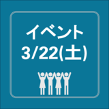 一般社団法人ちいきん会主催「金融×公務員のミートアップイベント 第9回ちいきん会～全国で語ろう！～」のご案内