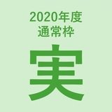 【事業情報】快適レスパイトの実現・東大寺福祉事業団