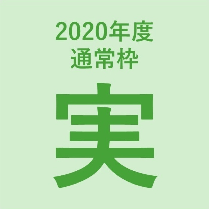 【事業情報】麒麟のまち地域食堂ネットワーク構築プロジェクト・鳥取市地域食堂ネットワーク